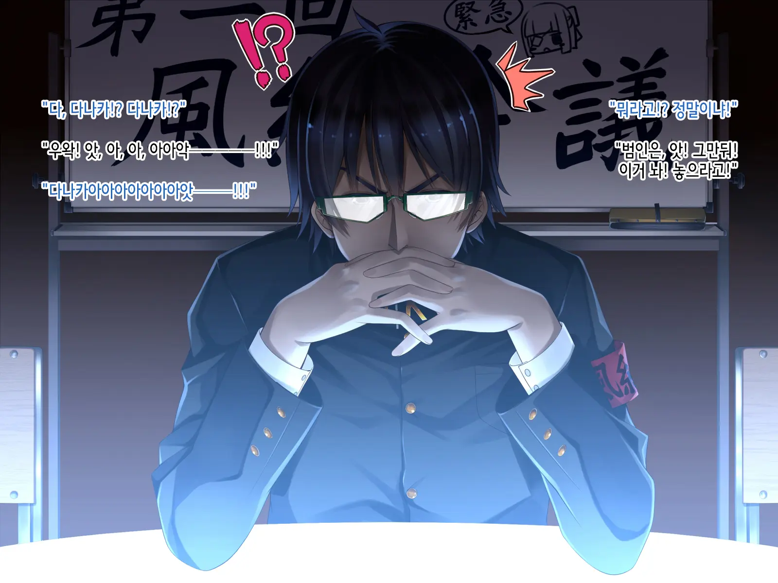 Inma Shimai Ni Fuuki Shidou!!